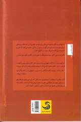 راه ذن برای غلبه بر خشم